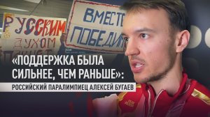 До сих пор не осознал произошедшее: горнолыжник Алексей Бугаев — об успехе на Паралимпиаде