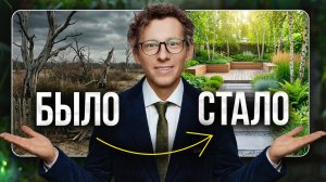 Как вернуть сад к жизни: «Второе Дыхание» за счет 5 приёмов ландшафтного дизайна