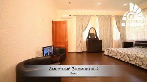 «Водопад» пансионат