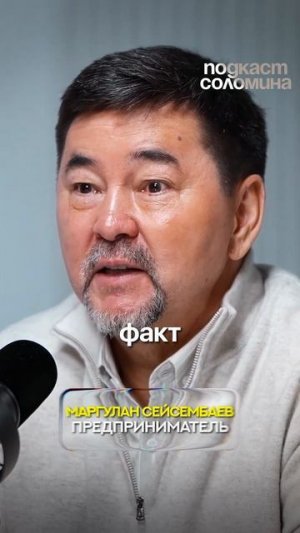 Камеры Везде | Глеб Соломин, Маргулан Сейсембаев