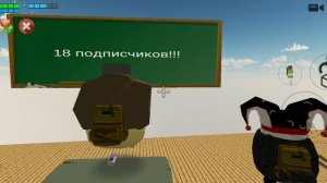 18 подписчиков !!!