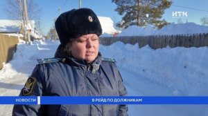 В рейд по должникам