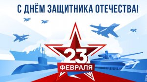 Розыгрыш призов среди участников акции ко Дню защитника отечества 2026