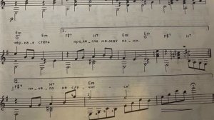 Тёмная ночь | Н. Богословский | Ноты + Табы