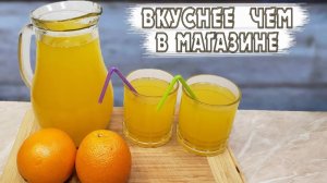 5 Литров СОКА из 2 АПЕЛЬСИНОВ, делаем через День. Домашняя ФАНТА.