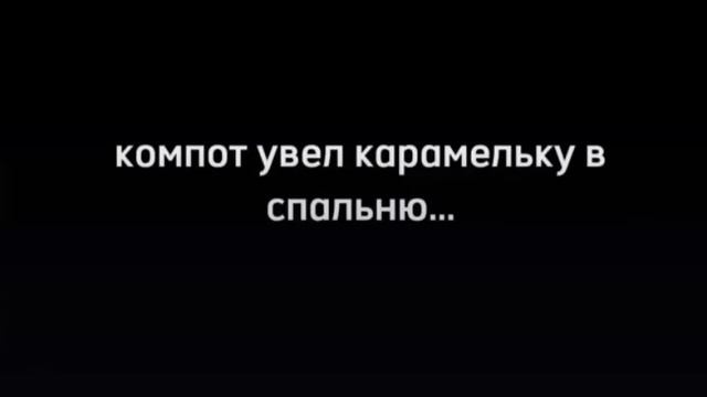 ЧТО ДЕЛАЕШЬ КОМПОТ❓❗WHAT ARE YOU DOING COMPOTE