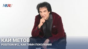 «ИИ - не враг музыканта, а инструмент»: Кай Метов рассказал, как технологии меняют музыку