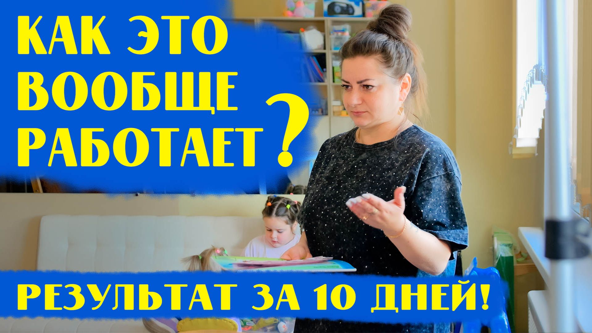 РЕЗУЛЬТАТ ЗА 2 НЕДЕЛИ! Запуск речи у неговорящих детей. ПРОСТО ШОК!