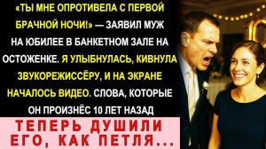 Истории из жизни| «Ты Мне Опротивела С Первой Брачной Ночи!» |Аудио рассказы|Жизненные истории