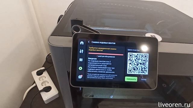 Bambu Lab P2s. Первое ТО.