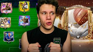 ОПА! ОТКРЫВАЕМ НОВЫЕ ДРАФТЫ и УЛУЧШАЕМ СОСТАВ В FC MOBILE 26.