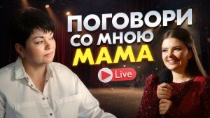 ПЛАКАЛИ ВСЕ! ПЕСНЯ ДЛЯ МАМЫ💔  ПОГОВОРИ СО МНОЮ, МАМА -  Концерт Город влюбленных людей