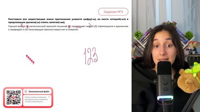 Горный воздух (1) наполненный звонкой тишиной (2) привлекает людей (3) стремящихся - №38253