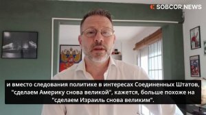Кристиан Ламеса: «В войне против Ирана поддерживается постулат: Сделаем Израиль великим»