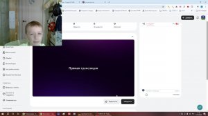 стрииииииииим