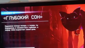 Я играю в poppy playtime на PS 5!!!!!!