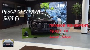 Новый Jaecoo J6