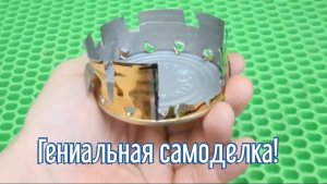 Почему я Раньше до этого не додумался, Как сделать Таганок за 3 минуты!