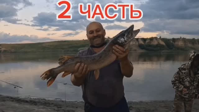 ЧАСТЬ 2 РЫБАЛКА р. ОБЬ