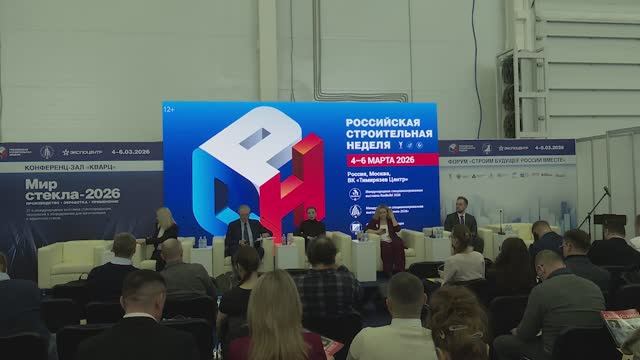 2й международный стекольный конгресс_Часть1