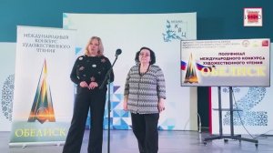 III международный ежегодный конкурс художественного чтения «Обелиск»: полуфинал в Вязьме