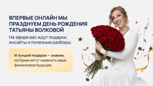 Экспресс-курс «Квартирный вопрос 2026» День 4