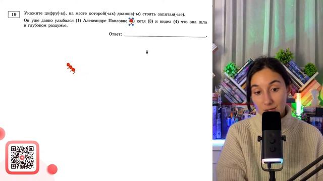 Он уже давно улыбался (1) Александре Павловне (2) хотя (3) и видел (4) что она шла - №37261