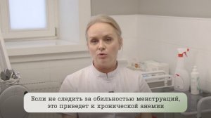 Ошибки во время менструации