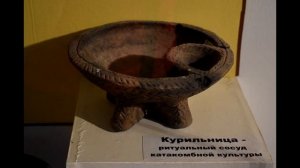 Лекция _Возвращение к истокам_. Богучарский музей. Археология