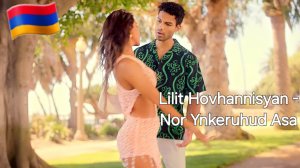 Армянские Песни 🇦🇲💯❤️ 2026