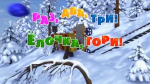 3 |Серия | Раз два три Елочка гори!  / Маша и Медведь