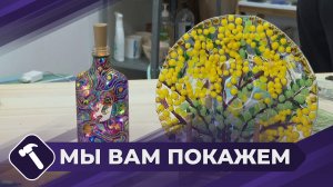Мы вам покажем: Декорируем бутылки из стекла