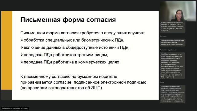 Запись вебинара: 