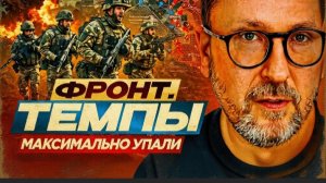 ШАРИ  :Темпы максимально упали. ВРЕМЕНИ НЕТ