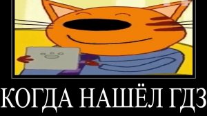 ржака от трёх котов демотиватор зубной фей