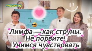 Не рвите эти нити!» Как не передавливать лимфу и получить книгу в подарок?!