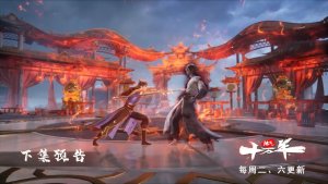 Практикуя ци сто тысяч лет - 330 серия (превью)