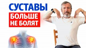 Упражнения для суставов рук сидя на стуле