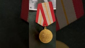 Моя семейная реликвия