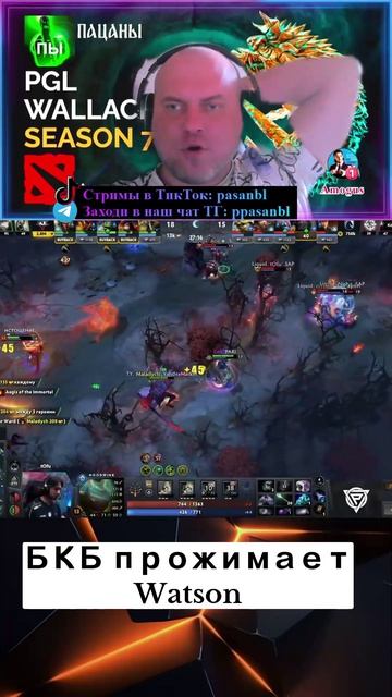 44 Момент турнира DotA 2 PGL Wallachia Season 7