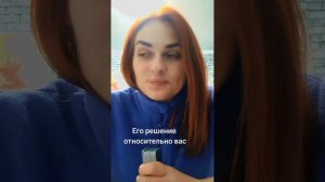 Его действия в отношении вас.
Расклад общий. Личный в тг t.me/reflection6489