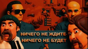 МАСЛОВ / АРТЕ : ПРЯМОЙ ЭФИР ИЗ КУЕВА. ОДИЧАЛЫЕ. ОЖИДАНИЕ И РЕАЛЬНОСТЬ. ЖЕСТЬ,КОНЕЧНО