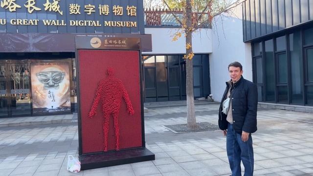 Пекин за 2 дня: Великая Китайская Стена утка попекински улица Дашилань