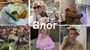 Я ТАК РАССТРОИЛАСЬ/ОПЯТЬ НУЖНА КУЧА ДЕНЕГ/ПОКУПКИ С WB/ОБРАЗЫ НА ВЕСНУ/Я ПОХУДЕЛА НА 10/МОИ СЕКРЕТИК