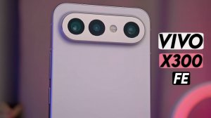 Vivo X300 FE | Лучший субфлагман? Я всё тебе о нем расскажу…