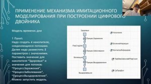 Видеопрезентация Чеблакова Сергея Кирилловича
