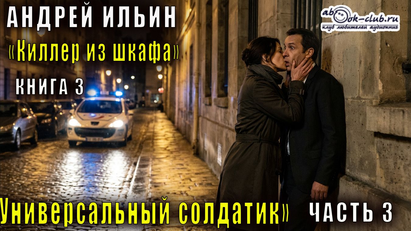 Андрей Ильин 