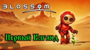 Blossom: The Seed of Life - Первый Взгляд