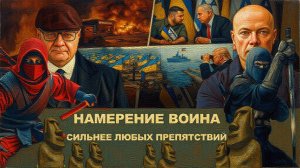 МОСИЙ / АРТЕ : Битва за Запорожье началась. Зеленский "вип" агитатор Орбана.У Трампа нету "карт"