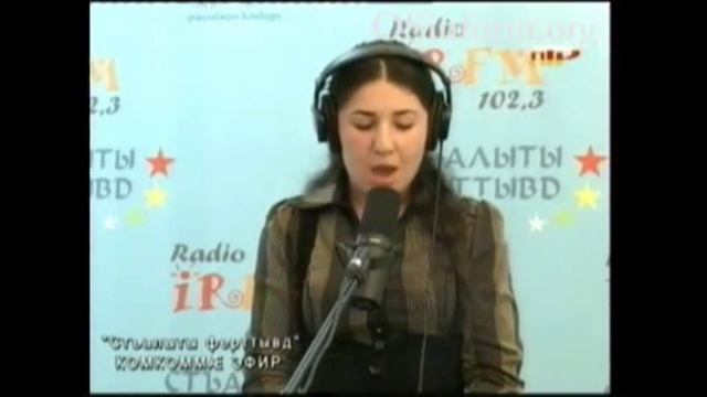 Мадина Биченова - Слæу Ирон | Поют Осетины